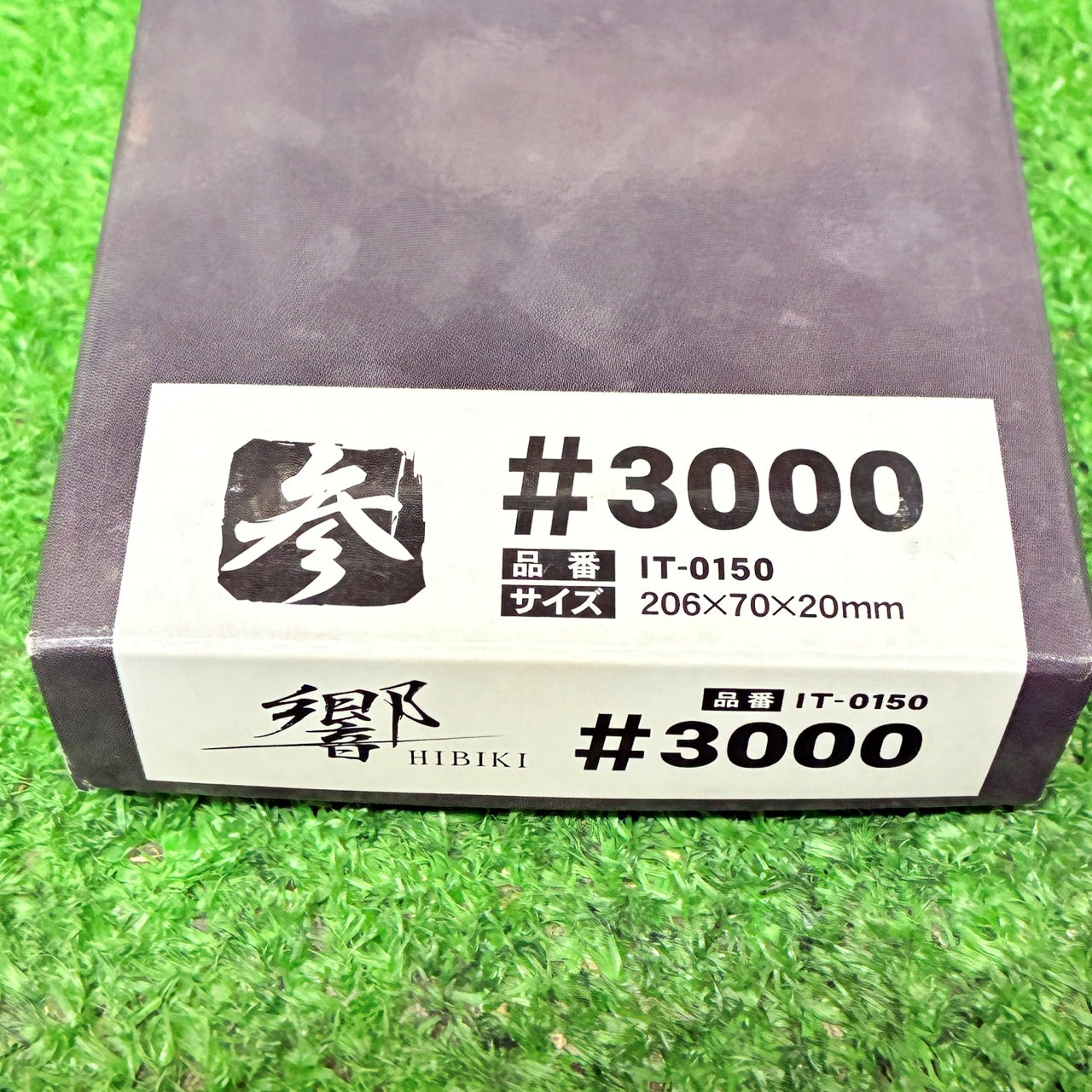 響3000 ナニワ研磨工業