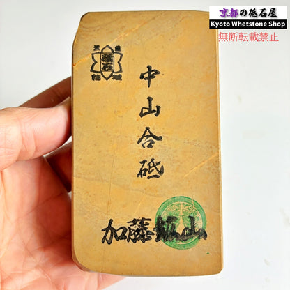 425g 硬さ4 巣板 中山合砥  正本山 京都 天然砥石