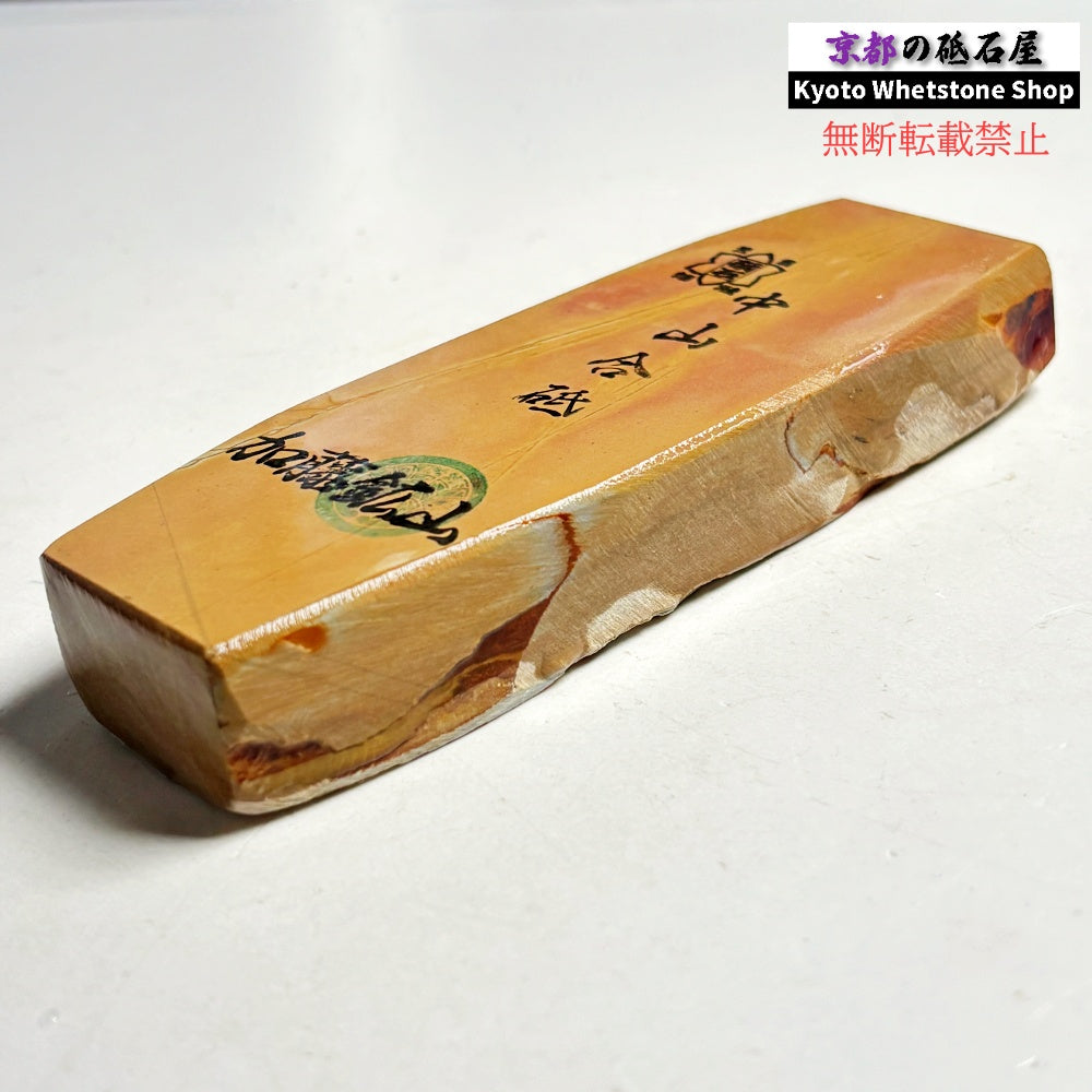 315g 硬さ硬め 巣板 中山合砥  正本山 京都 天然砥石