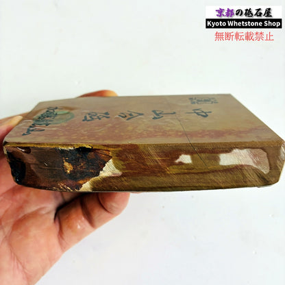 405g 硬さ硬め 巣板 中山合砥  正本山 京都 天然砥石