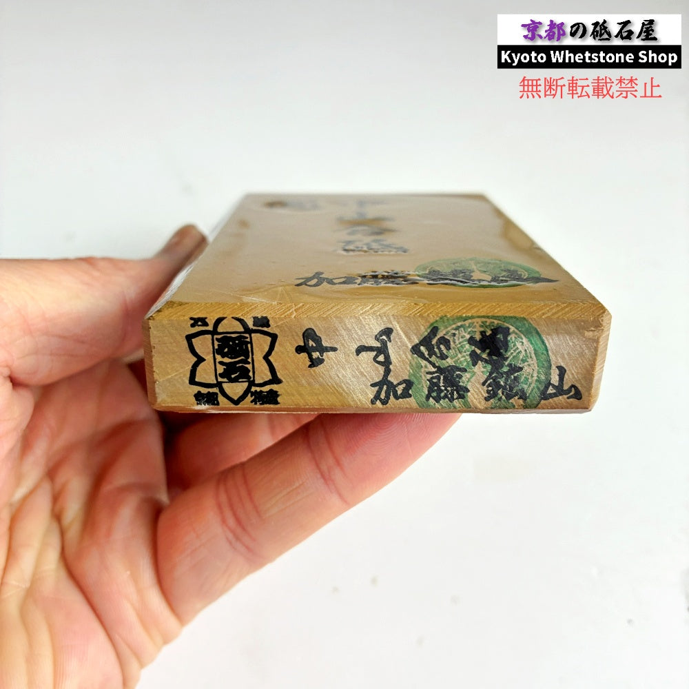 上質 285g 硬さ3.0～3.5 巣板 中山合砥  正本山 京都 天然砥石
