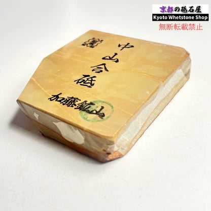 470g 硬さ3.5～4.0 戸前 中山合砥  正本山 京都 天然砥石