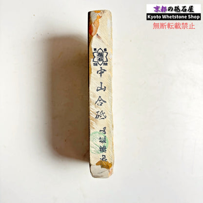 535g 硬さ3.0～3.5 戸前　カラス 中山合砥  正本山 京都 天然砥石