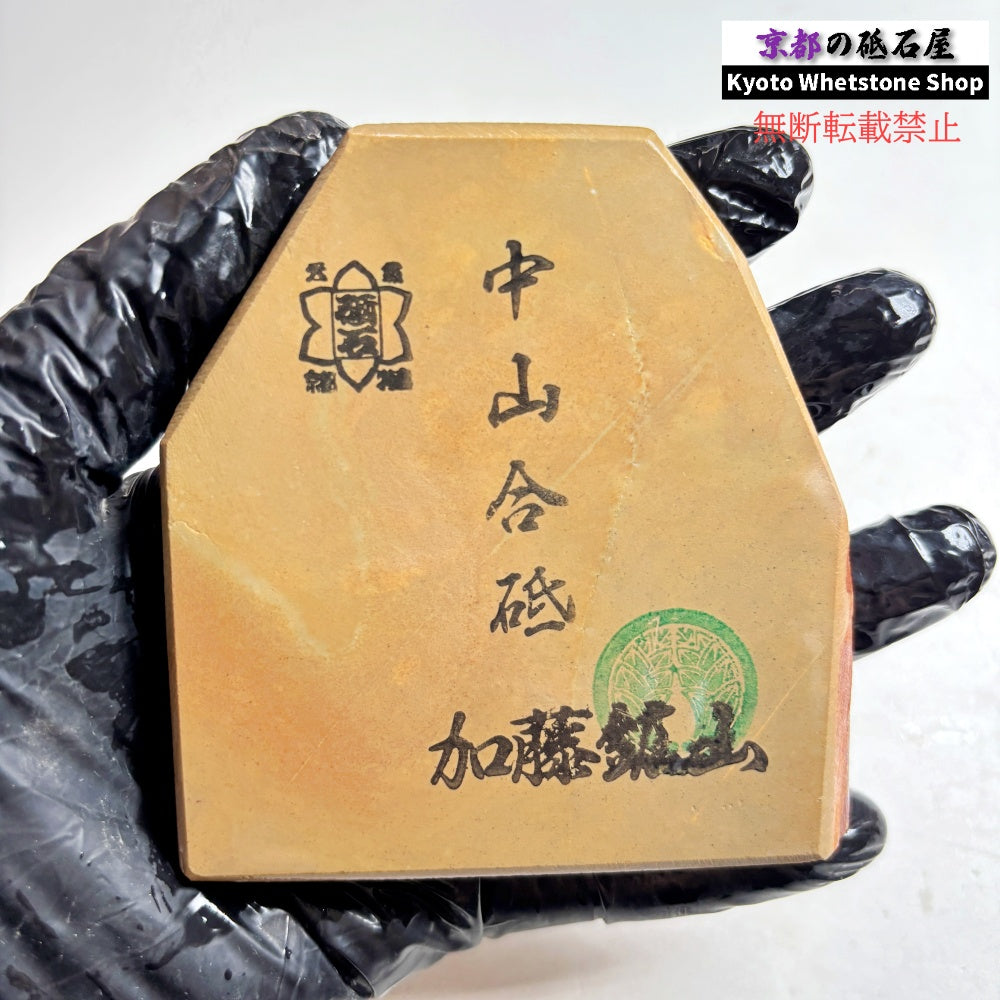 185g 硬さ硬め 巣板 中山合砥  正本山 京都 天然砥石