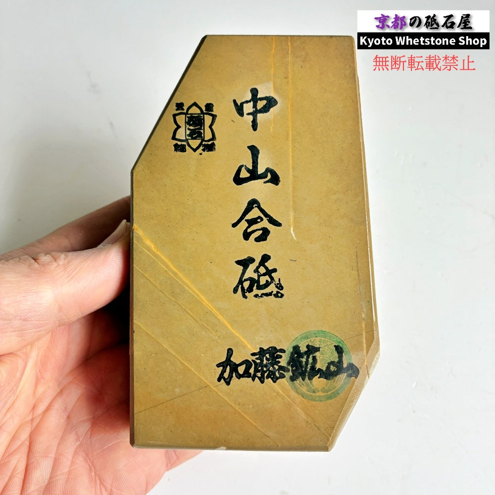 540g 硬さ3.5 巣板 中山合砥  正本山 京都 天然砥石
