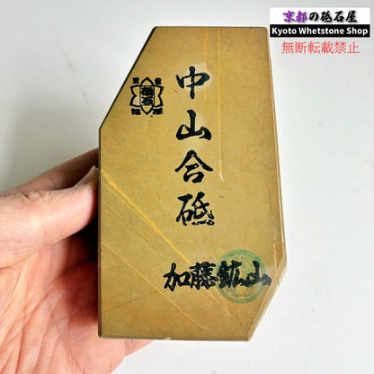 540g 硬さ3.5 巣板 中山合砥  正本山 京都 天然砥石