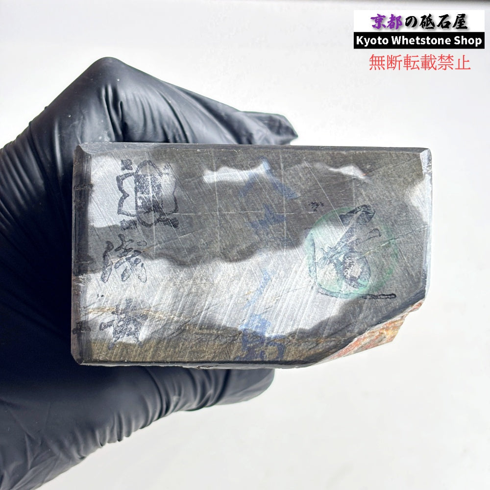 1785g 硬さ2.5～3.0 浅黄 八木ノ島合砥  正本山 京都 天然砥石