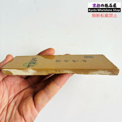 195g 硬さ硬め 黄板 中山合砥  正本山 京都 天然砥石