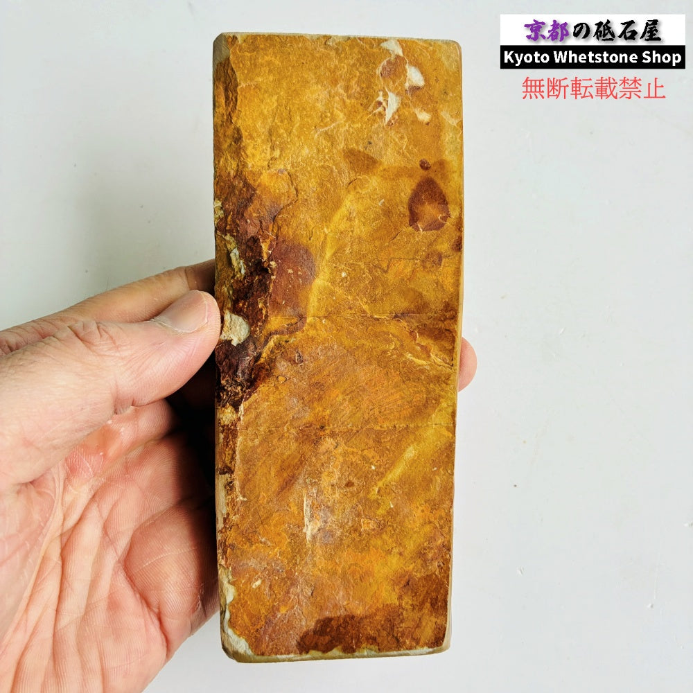 195g 硬さ硬め 黄板 中山合砥  正本山 京都 天然砥石