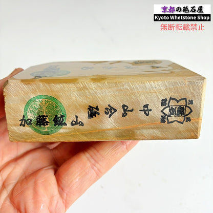 420g 硬さ3.5 巣板 中山合砥  正本山 京都 天然砥石