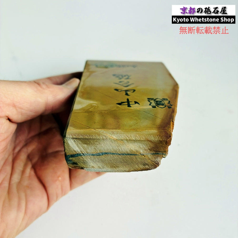 385g 硬さ硬め 巣板 中山合砥  正本山 京都 天然砥石
