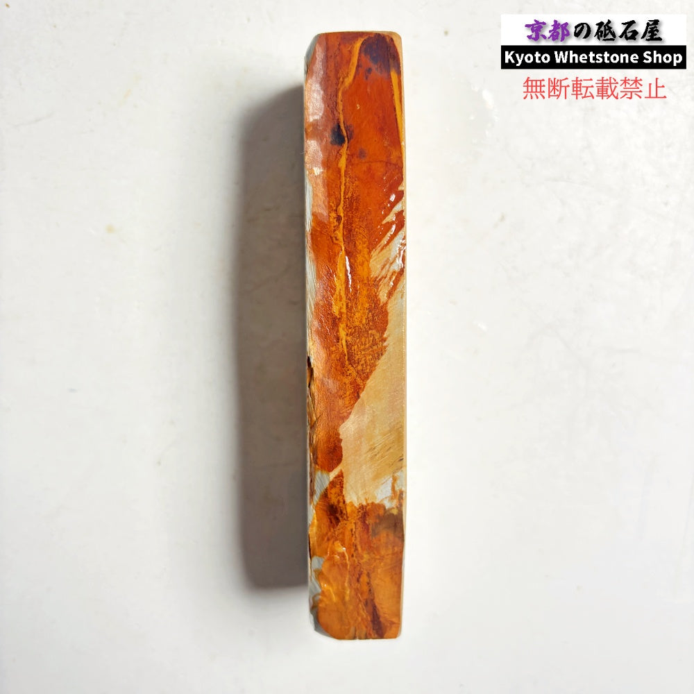 315g 硬さ硬め 巣板 中山合砥  正本山 京都 天然砥石