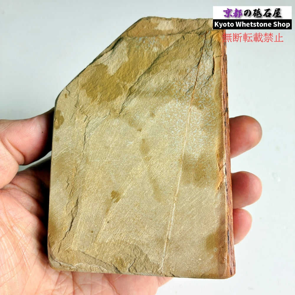 435g 硬さ4 巣板 中山合砥  正本山 京都 天然砥石