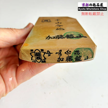 280g 硬さ4 巣板 中山合砥  正本山 京都 天然砥石