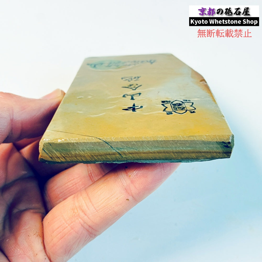 180g 硬さ硬め 巣板 中山合砥  正本山 京都 天然砥石