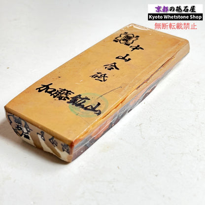 180g 硬さ硬め 黄板 中山合砥  正本山 京都 天然砥石