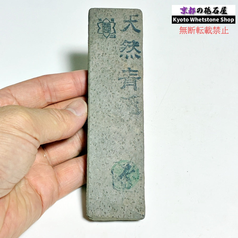 135g 硬さ軟め  丹波青砥 正本山 京都 天然砥石