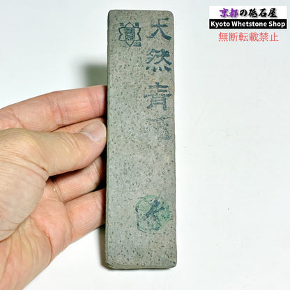 135g 硬さ軟め  丹波青砥 正本山 京都 天然砥石