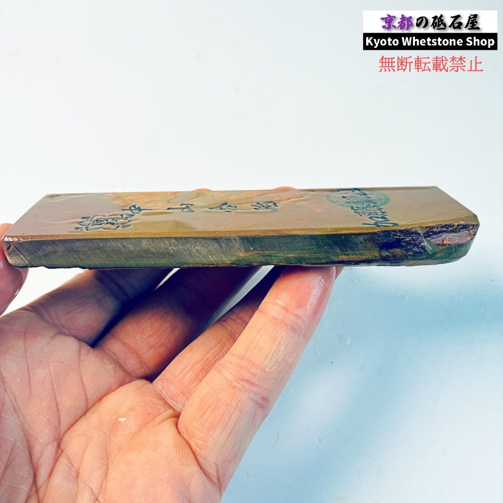 130g 硬さ硬め 巣板 中山合砥  正本山 京都 天然砥石