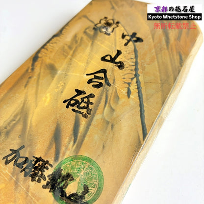 おススメ 515g 硬さ3.0～3.5 巣板 中山合砥  正本山 京都 天然砥石