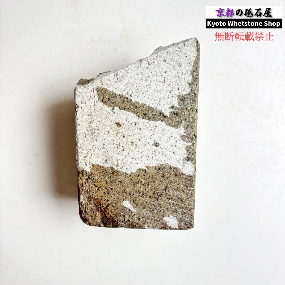 715g 硬さ中間  但馬砥石 兵庫 天然砥石