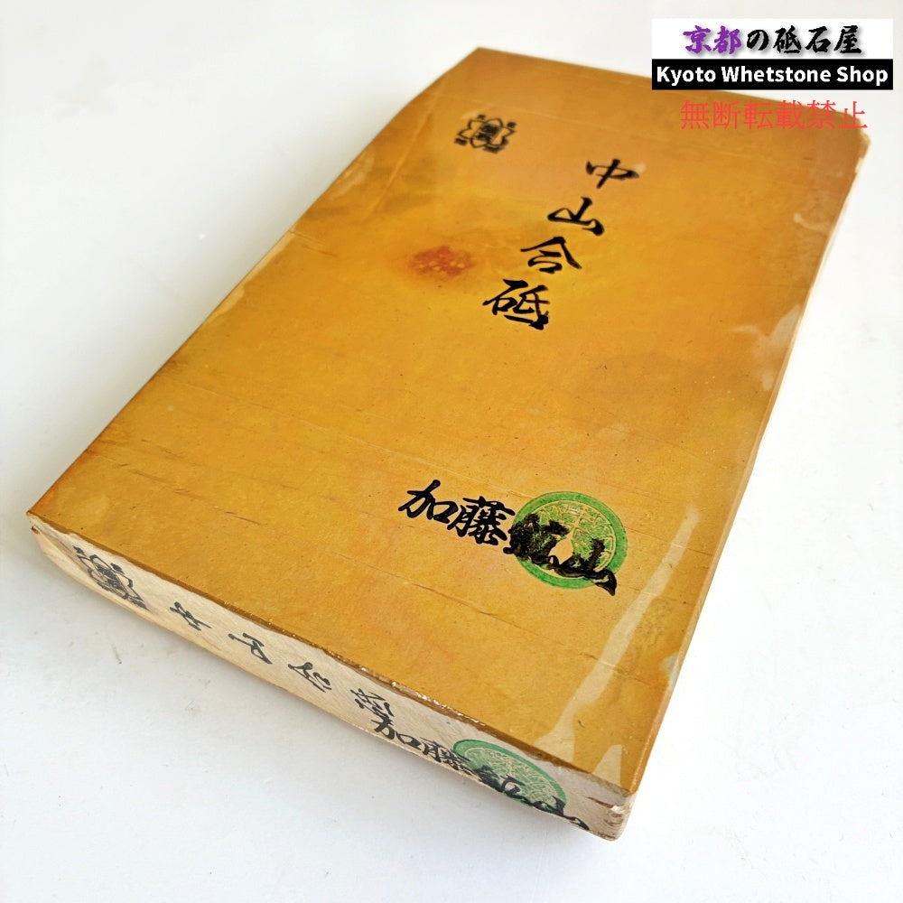 1455g 硬さ4 黄板 中山合砥  正本山 京都 天然砥石