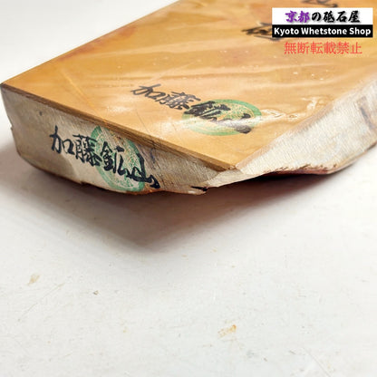 940g 硬さ3.5～4.0 巣板 中山合砥  正本山 京都 天然砥石