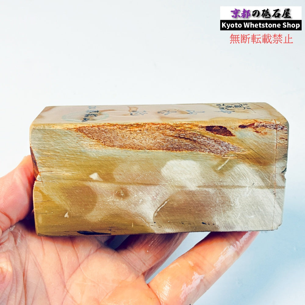 430g 硬さ硬め 巣板 中山合砥  正本山 京都 天然砥石