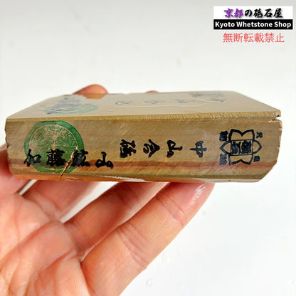 295g 硬さ4 巣板 中山合砥  正本山 京都 天然砥石