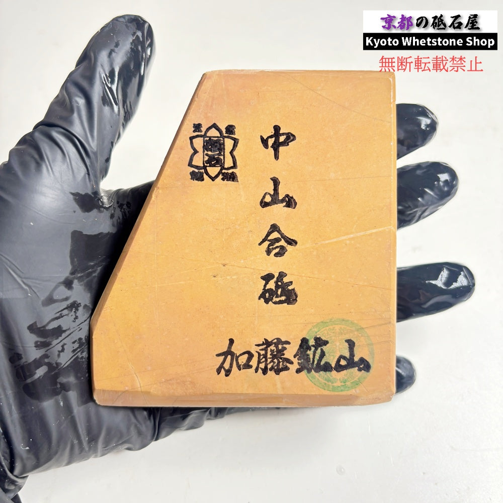 245g 硬さ硬め 戸前 中山合砥  正本山 京都 天然砥石