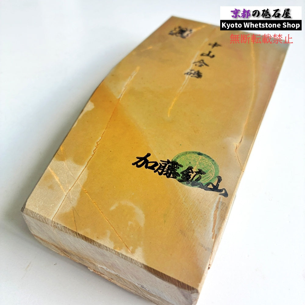 中山の軟め 915g 硬さ3 巣板 中山合砥  正本山 京都 天然砥石