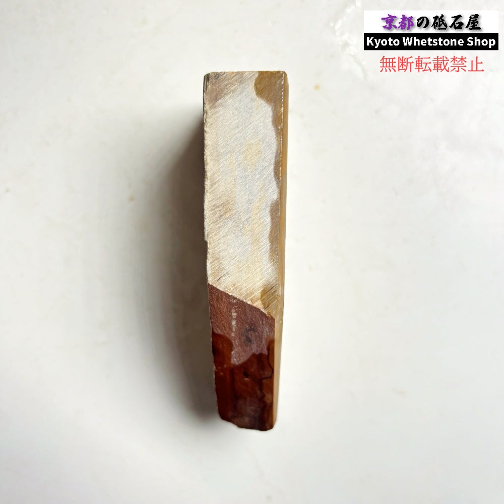 210g 硬さ硬め 巣板 中山合砥  正本山 京都 天然砥石