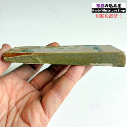 150g 硬さ3 巣板 中山合砥  正本山 京都 天然砥石