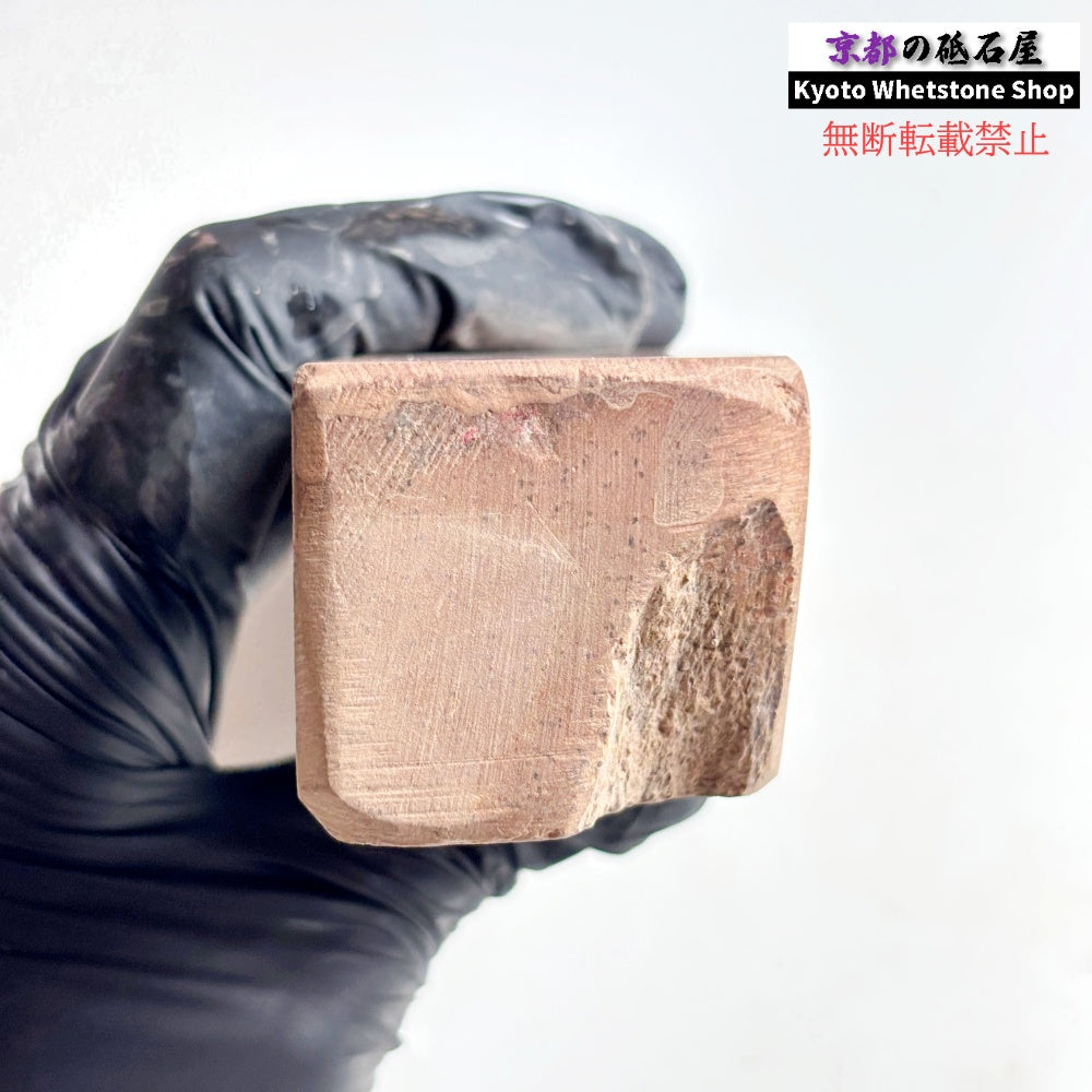 レア 580g 硬さ1  門前砥  正本山 京都 天然砥石
