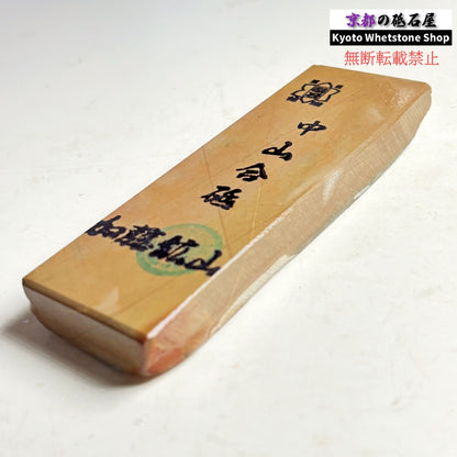 170g 硬さ硬め 戸前 中山合砥  正本山 京都 天然砥石
