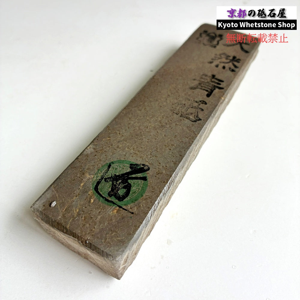 195g 硬さ軟め  丹波青砥 正本山 京都 天然砥石