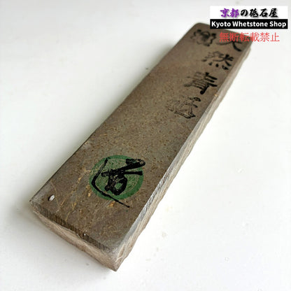 195g 硬さ軟め  丹波青砥 正本山 京都 天然砥石