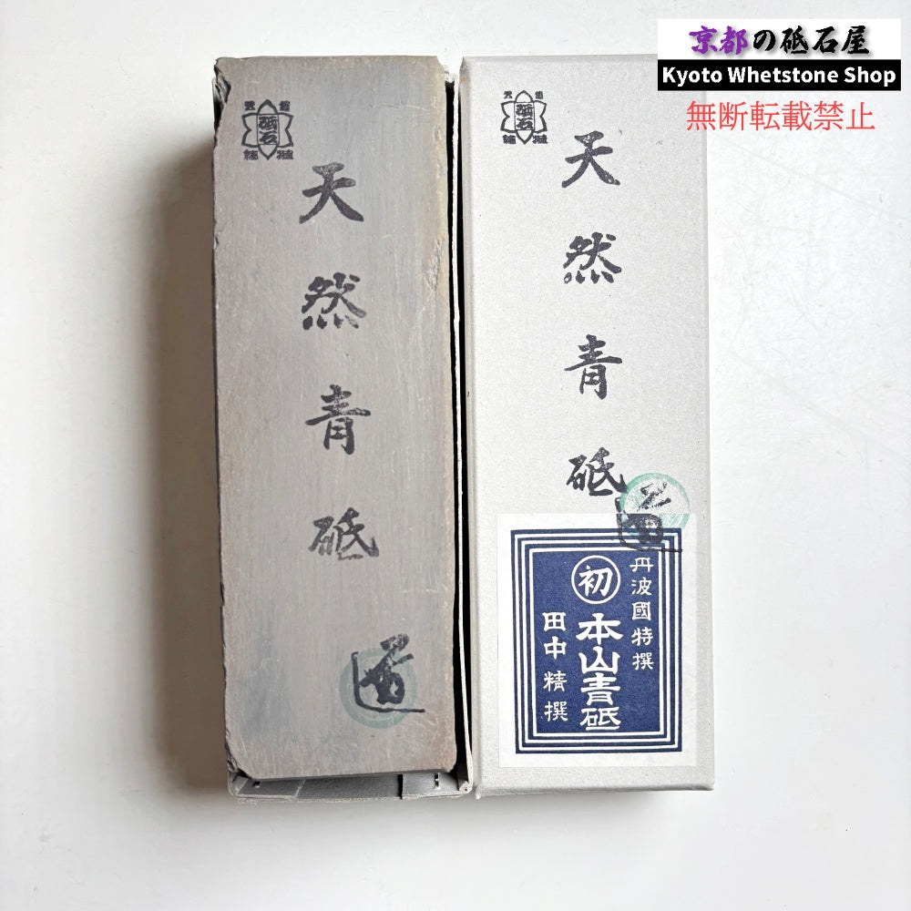 上質！ 1375g 硬さ軟め  丹波青砥 正本山 京都 天然砥石