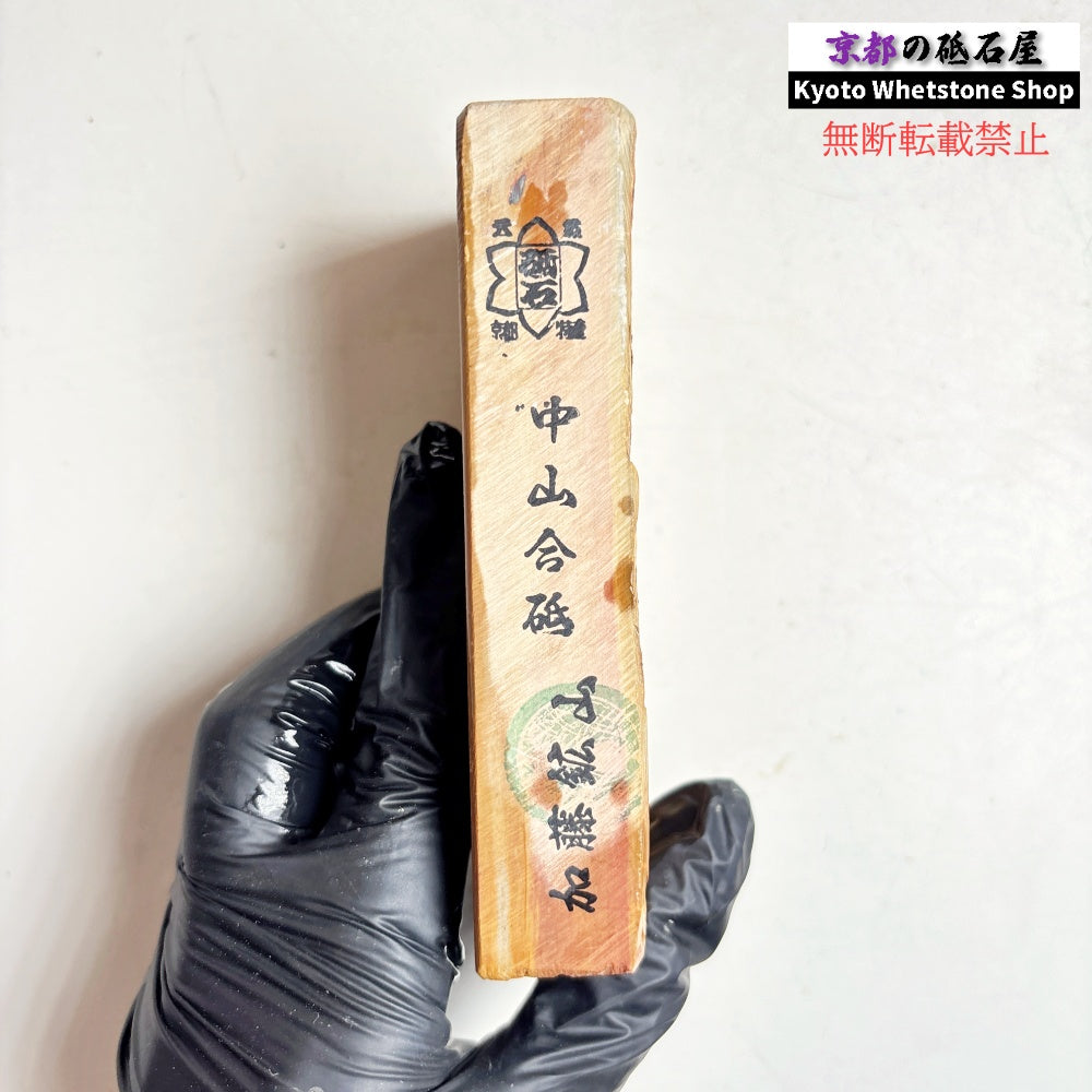 335g 硬さ3.5～4.0 黄板 中山合砥  正本山 京都 天然砥石