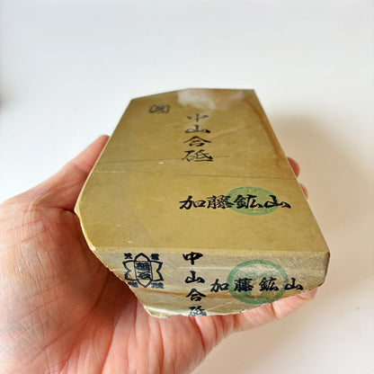 930g 硬さ4 巣板 中山合砥  正本山 京都 天然砥石