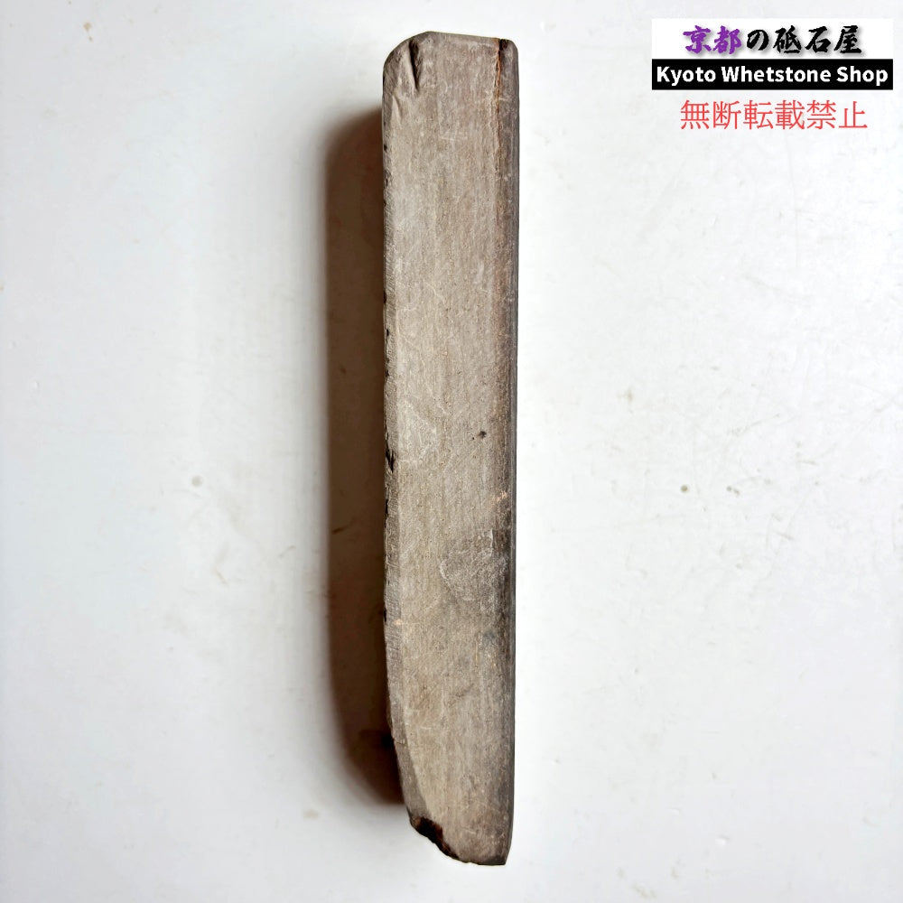 260g 硬さ軟め  丹波青砥 正本山 京都 天然砥石