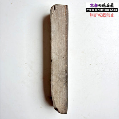 260g 硬さ軟め  丹波青砥 正本山 京都 天然砥石