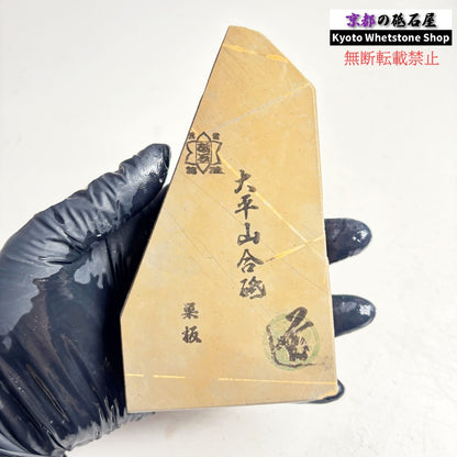 355g 硬さ軟め  大平山合砥  正本山 京都 天然砥石