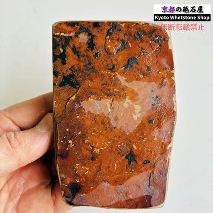 405g 硬さ硬め 巣板 中山合砥  正本山 京都 天然砥石