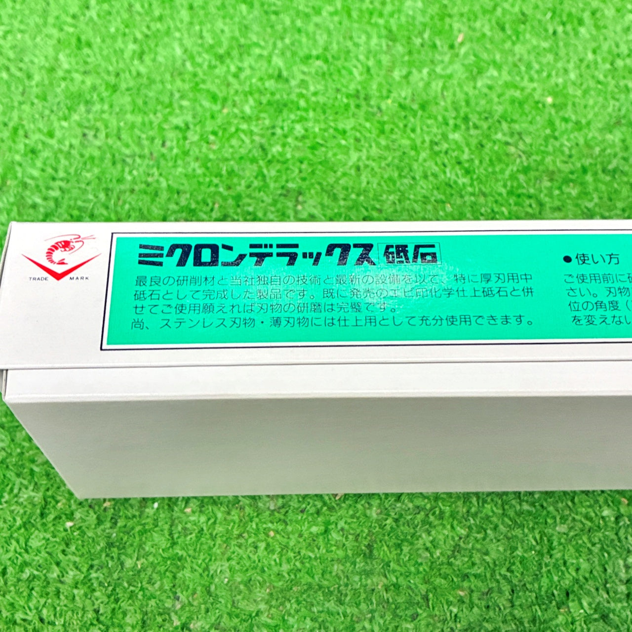 ミクロンデラックス砥石1000大型 ナニワ研磨工業