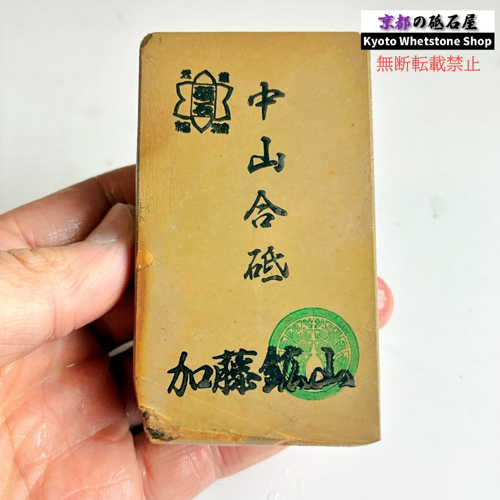 295g 硬さ4 巣板 中山合砥  正本山 京都 天然砥石