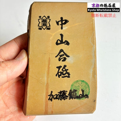 305g 硬さ4 巣板 中山合砥  正本山 京都 天然砥石