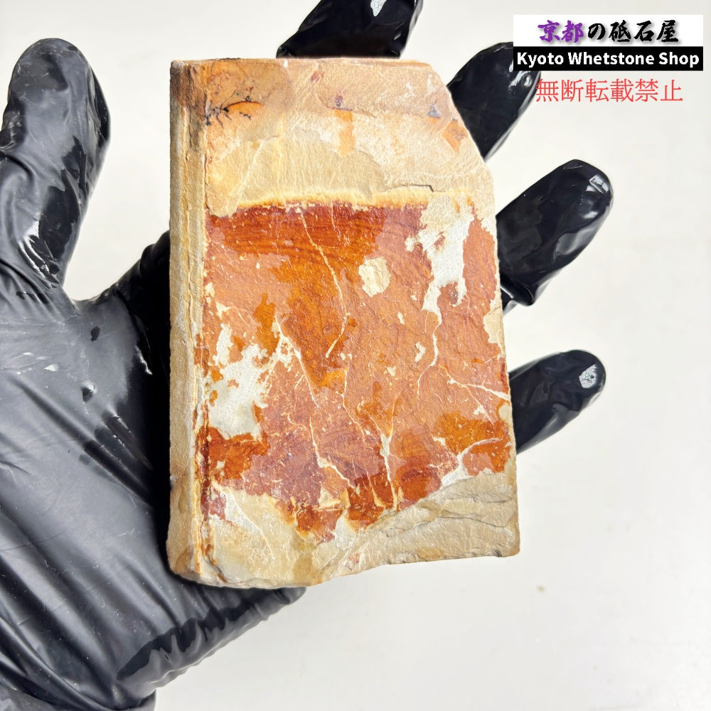 225g 硬さ硬め 巣板 中山合砥  正本山 京都 天然砥石