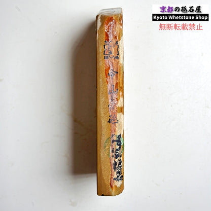 上質・中山にしては軟め 630g 硬さ2.5～3.0 巣板 中山合砥  正本山 京都 天然砥石
