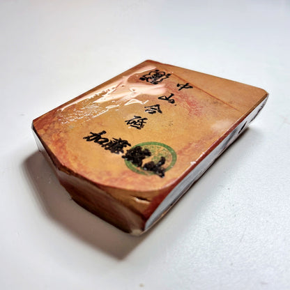 280g 硬さ4.5 巣板 中山合砥  正本山 京都 天然砥石